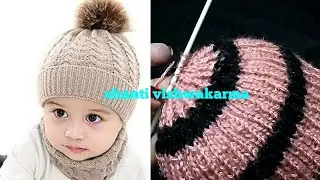 Simple 0-6 months, baby monkey cap #249  baby helmet cap  Knitting Pattern/sweater design in hindi