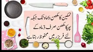 Best Kitchen Tips || Usefull kitchen information ||Best Cooking Tips