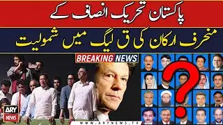 PTI's defectors join PML-Q