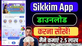 Sikkim Game App Download | Sikkim Game App Download Kaise Karen | Sikkim App me Game Kaise Khele