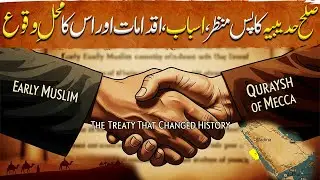 Sulah e Hudaibiya Ep 2 | Treaty of Hudaybiyah Peace That Changed History of Islam Forever