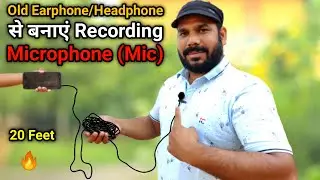 Recording Microphone कैसे बनाये | How to Make Microphone - 20 feet | How to Make Collar Mic🔥🔥🔥