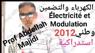 الكهرباء والتضمين بالوسع وطني 2012 استدراكية نموذج électricité et modulation type 1
