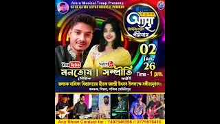 Manotosh Bhoumik & Sampriti Maity Live \\ New Stage Program \\ By - Dj Santu