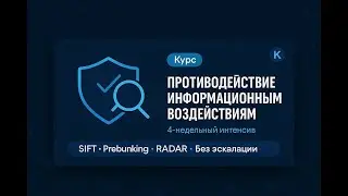 М4 War-room за 7 минут: роли, SOP, SLA и капстоун-симуляция
