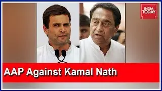 AAP Questions Rahul's Decision To Make Kamal Nath As MP CM