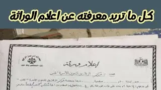 كل ما تريد معرفته عن اعلام الوراثة من طقطق لسلام عليكم