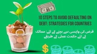 10 Steps to Avoid Defaulting on Debt: Strategies for Countries#fiscalpolicy  #economicgrowth