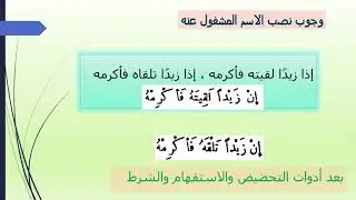الاشتغال