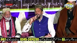 شہنشاہ نقابت حافظ محسن رضا |Hafiz mohsin raza ||2025