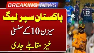 PSL 10 Action Heats Up! | Thrilling Matches, Top Moments & Unbelievable Performances | Such News