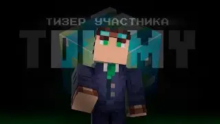 Tommy_Wer | Участник OverWay
