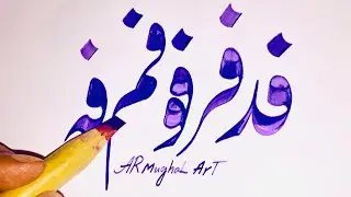 Nastaliq calligraphy|Lesson 31/