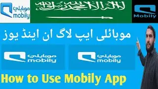 Mobily app login and use | How to use mobily app | Mobily app login | Balance share from mobily app