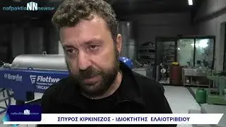 Nafpaktia news: Ελαιοτριβείο η καρδιά παραγωγή ελαιόλαδου.