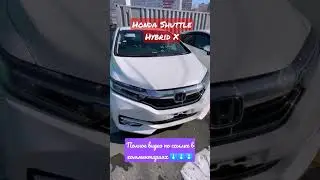 Honda Shuttle Hybrid X