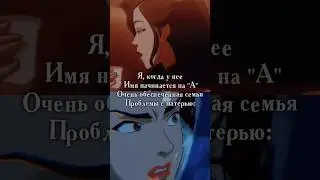 прямо в мо&euml; сердце❤&zwj;🩹 #zubtim #avatar #аватарлегендаобаанге #аватарлегендаокорре #асами #азула