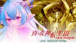 【真・女神転生Ⅲ-NOCTURN- HD REMASTER】何度チャレンジしてもクリアできなかった名作を、いざ！　＃２　※ネタバレ注意【雅はつる/#はつるーぷ】