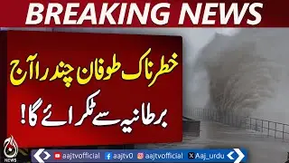 Storm Chandra UK | Heavy Rain | Strong Winds | Snow Risk | Business Impact - Aaj Pakistan News