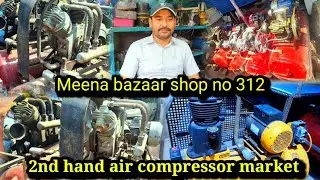 Air compressor wholsale market delhi | Elgi, IR, 2nd hand compressor market delhi