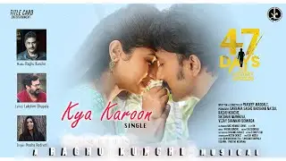 Raghu kunche romantic songs | Kya karoon Making video | ఆ నవ్వు చూస్తే | #47Days | #RaghuKunche |