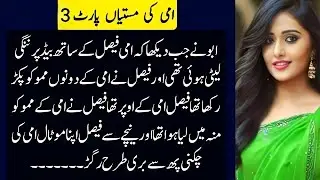 Khaala or Bhaii   A Emotional Heart Touching Story   Moral Story in Urdu   hindi khani   love Story