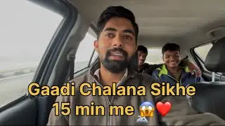 Gaadi Chalana Sikhe 15 min me or sath me moj masti❤️😂#familyvlog#viralvlogvideo#automobile#dailyvlog
