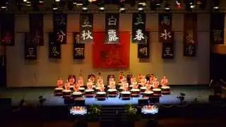 北大廿四节令鼓队《鼓色鼓响》演奏会 - 《序》