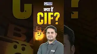 क्या हैं CIF ❔🙄 #cifnumber #bankingawareness #bankingexampreparation #bankingexams #kgsbankingexam