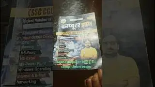 best computer book all competitive exam #best #compatition #book #tranding #shorts