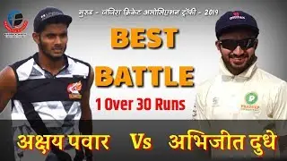 Akshay Pawar VS Abhijeet Dudhe || Best Battle || MURUD-JANJIRA TROPHY - 2019
