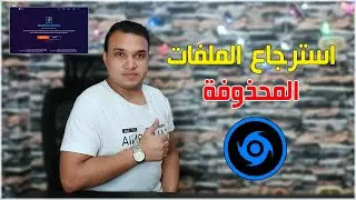افضل برنامج استرجاع الملفات المحذوفة من الكمبيوتر iBeesoft 2021 | تكنو اون لاين