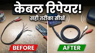 3.5mm to RCA Audio Cable Repair Kharab cable mat fenko! ❌ (Step by Step Hindi)