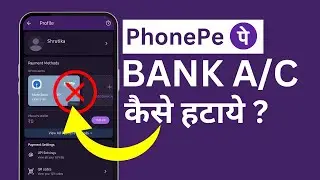 Remove Bank Account From PhonePe | PhonePe me Bank Account Kaise Delete Kare?