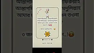 Alhamdulillah, Alhamdulillah kayo amer jonno akber thoyba korlo ;; 3 jon kay share kora din ;;/