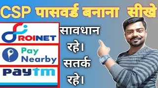 Roinet xpresso password chenge kaese kare peyniyar bay RNF PEYTM REPIPEY Bharat  CSP password chenge