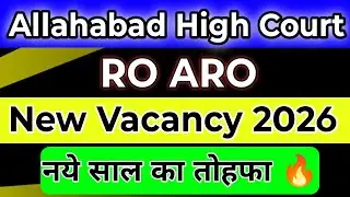Allahabad High Court RO ARO New Year Gift 🔥 || AHC RO ARO Upcoming Vacancy 2026 Update