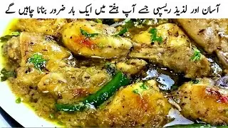 Best Chicken Karahi Recipe Ever~ Authentic Karahi Recipe In New Style By Samina Food Secrets