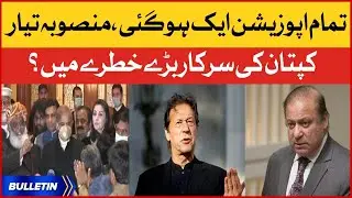 PDM Big Plan Against Imran Khan | News Bulletin at 12 AM | PTI Government in Danger?
