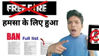 BIG Breking News | Free Fire Ban | 54 Chinese App Band In india