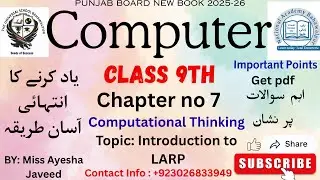 Introduction to LARP | 9th Class Computer Chapter 7 | Computational Thinking