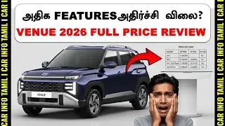 HYUNDAI'S GAMBLE PRICE?💥2026 Hyundai Venue India Launch Updates: Check Prices, Variants, Specs!