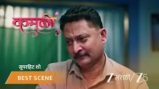 KAMALI | EP - 167 | Best Scene 1 | Dec 24 2025 | Zee MARATHI