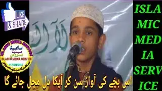 Ya Allah hu ya rehman | hamd bari taala | By ISLAMIC MEDIA SERVICE