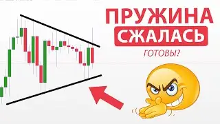 🚨BITCOIN: УПС... СКОРО НАЧНЁТСЯ ЖАРА! Разбор DOT и ARB. Биткоин. Криптовалюта