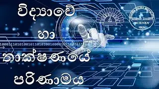 Introduction to Women in science- Scienza 2021 Ananda Balika Vidyalaya