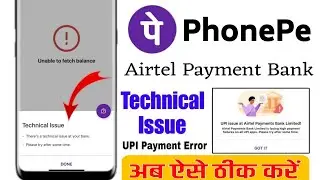 how to fix upi issue at airtel payment bank limited | airtel payment bank not working |