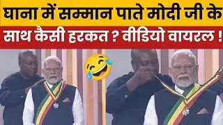 PM Modi trolled by opposition on Ghana Honour: Global Recognition or Symbolic Show?