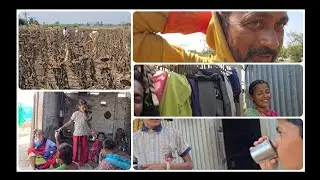 ಸುನಿತಾಗ ಬಾಳ ಕೆಲಸ ಆತರಿ #dailyvlog #vishnuchavanvlogs #village #village 