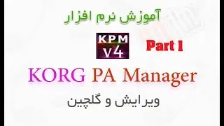 Korg Pa Manager Part 1